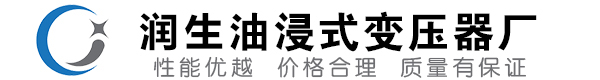 伊犁油浸式变压器-伊犁变压器厂-伊犁变压器生产厂家
